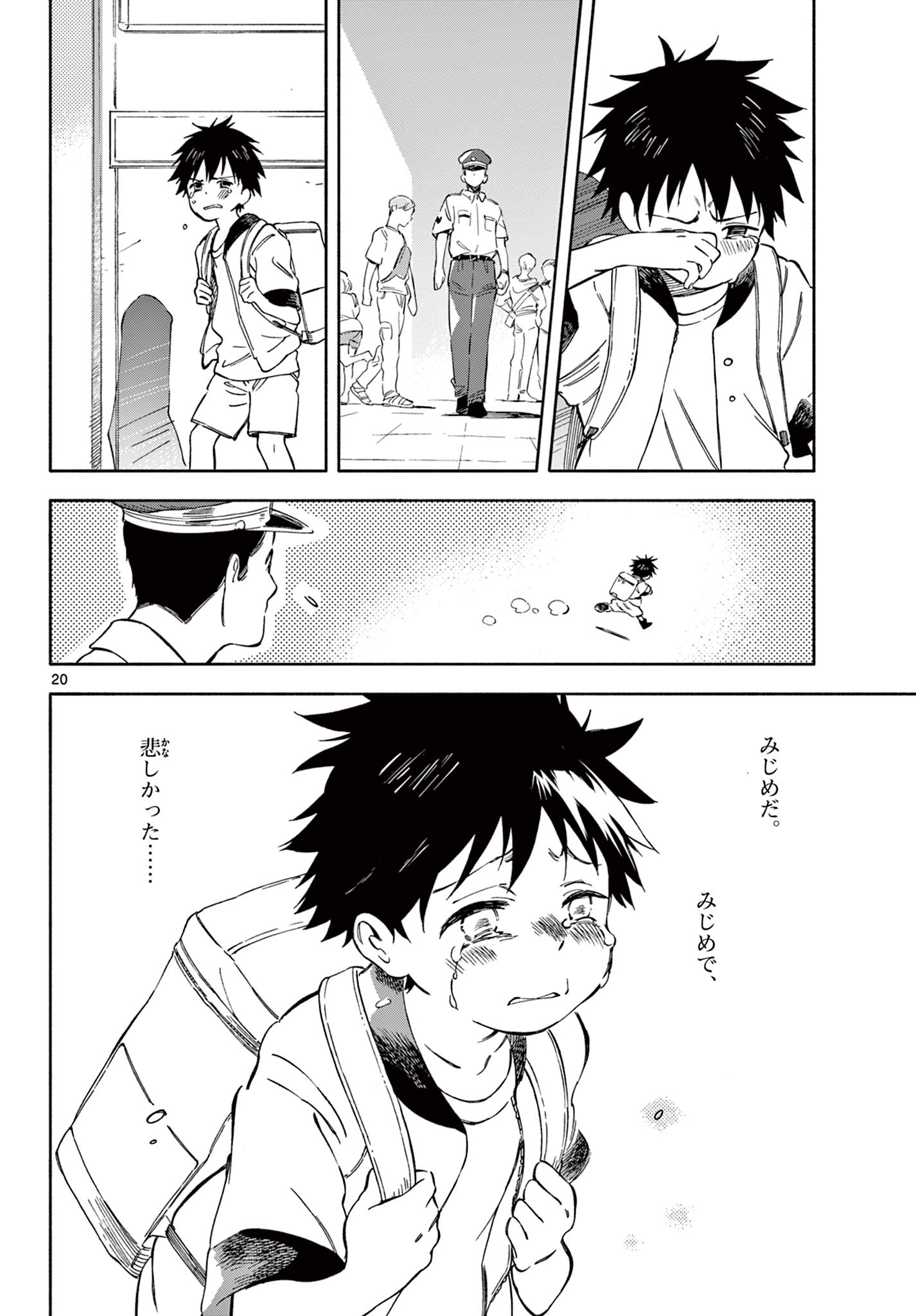 Nami no Shijima no Horizont - Chapter 13.1-2 - Page 8